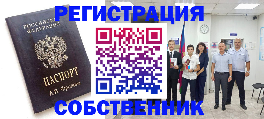 временная регистрация недорого в Угличе