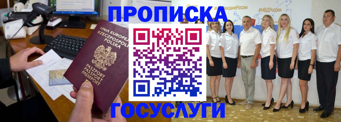 временная регистрация адрес в Угличе